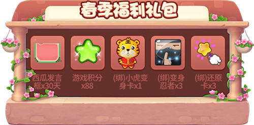 迎春日活动特辑，《推理学院》3月17日福利等你领取
