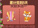 迎春日活动特辑，《推理学院》3月17日福利等你领取