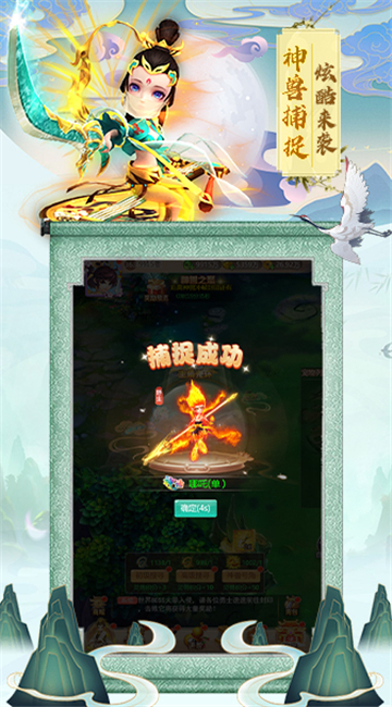 西游挂机手游截图