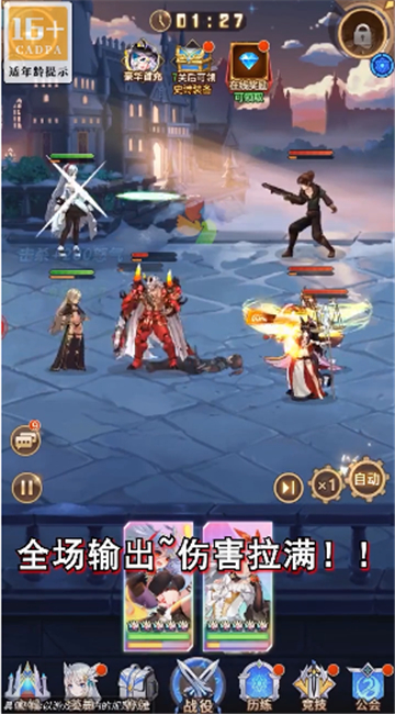 超次元少女战纪手游