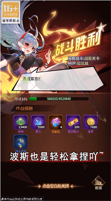 超次元少女战纪手游