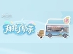 绝对演绎女星又接新综艺，奶茶还能这么玩！