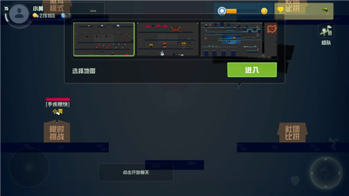 《逗斗火柴人》限时挑战地图攻略 一起做闯关王