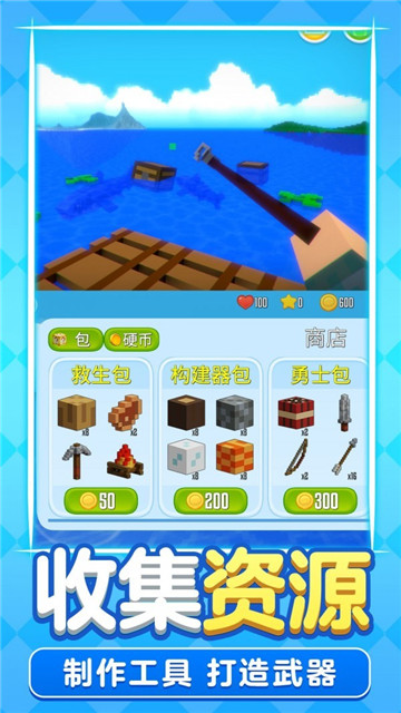 像素木筏求生游戏截图