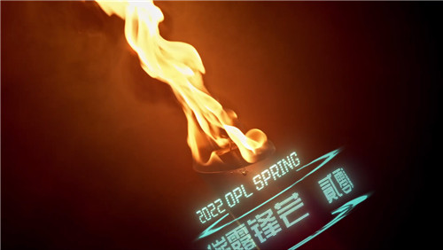 崭露锋芒！2022OPL春季赛3月19开赛！