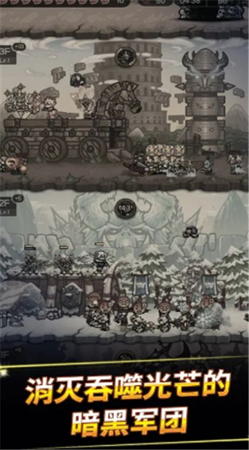 无尽的攻防战截图