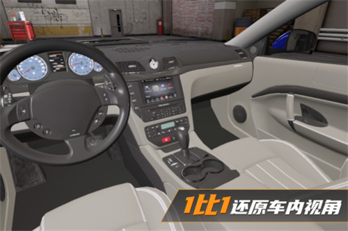 真实豪车模拟器截图