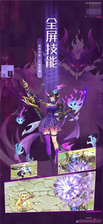 异世界逆袭记截图
