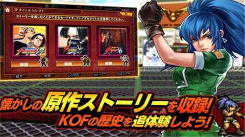 KOF编年史截图