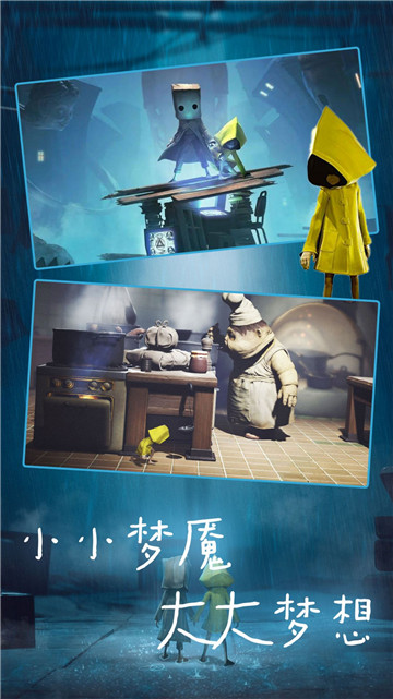 小恶魔冒险截图