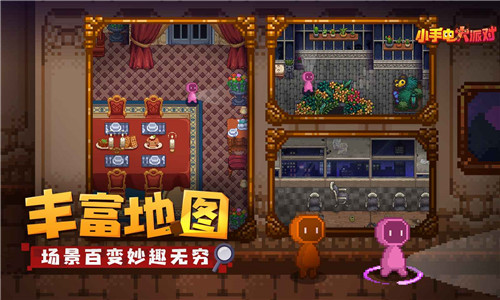 小手电大派对游戏截图