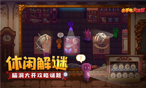 小手电大派对游戏截图