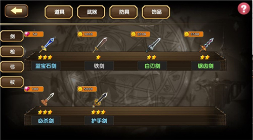 空之纹章截图