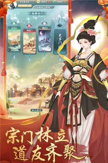 仙岛大乱斗手游截图