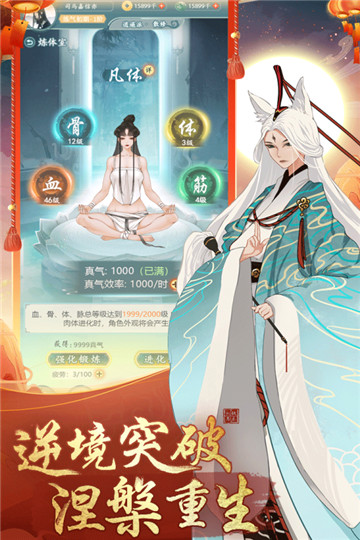 仙岛大乱斗手游截图