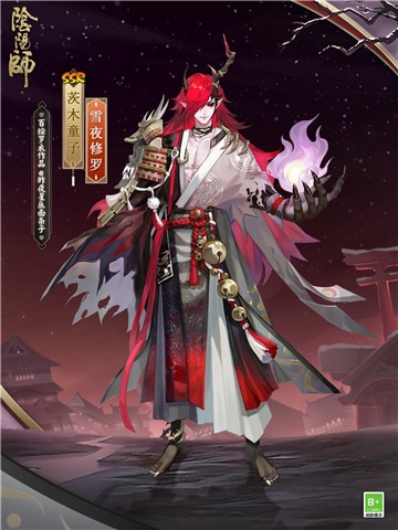 凛冽雪夜，修罗降临《阴阳师》茨木童子新皮肤上线