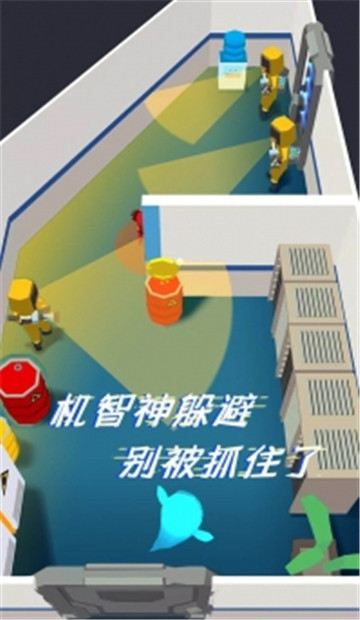 太空躲猫猫2截图