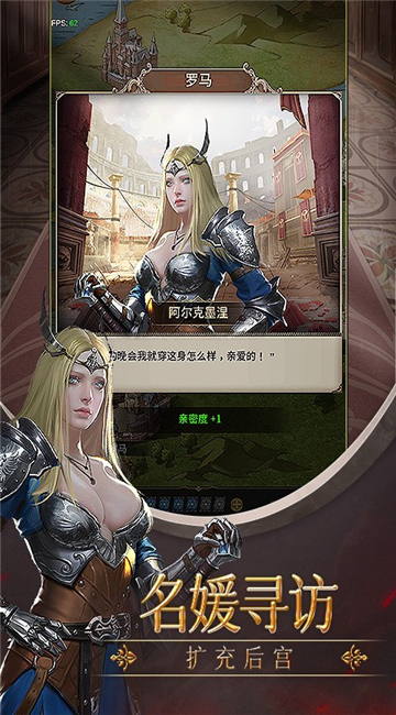 列王纪元游戏截图