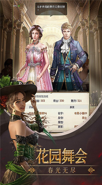 列王纪元游戏截图