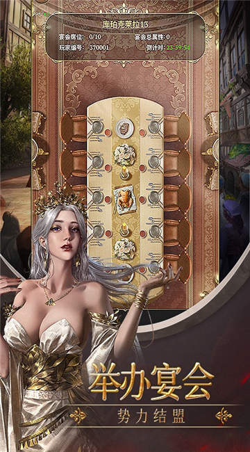 列王纪元游戏截图