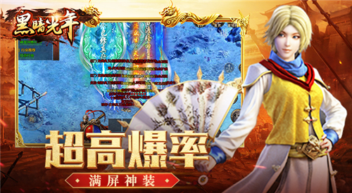 黑暗光年西游传奇截图