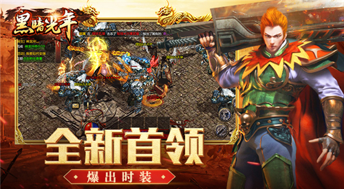 黑暗光年西游传奇截图