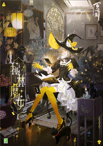 《阴阳师：百闻牌》猫掌柜即将登船，魔法异画同步上线！