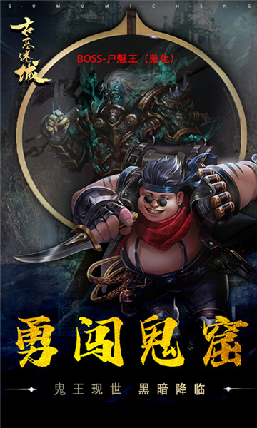 古墓迷城手机版截图