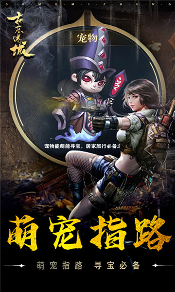 古墓迷城手机版截图