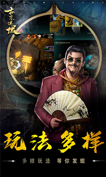 古墓迷城手机版截图