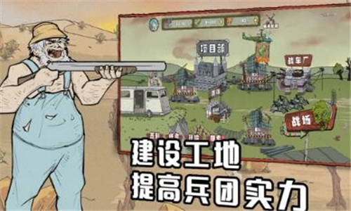 建筑工大战僵尸截图