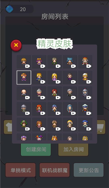 精灵与恶魔截图