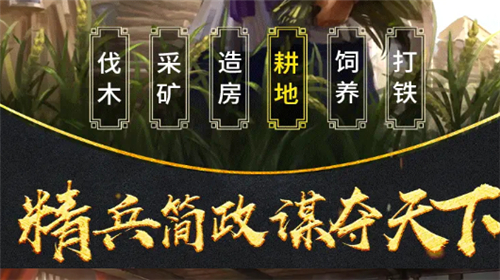 权谋江山安卓版截图