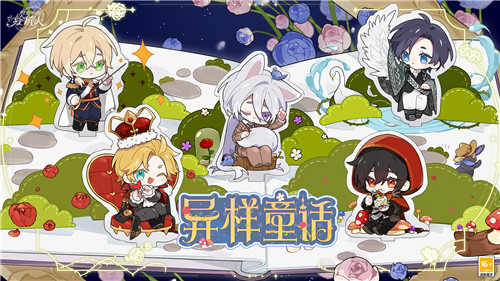 《时空中的绘旅人》全新活动「书中童话2」PV、卡牌绘卷公开——魔女复苏，奇缘重逢