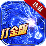 正统冰雪手游