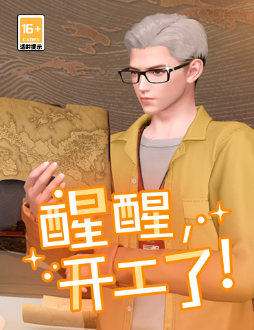 赏樱踏青温暖云垂！来《天谕》手游过春天！