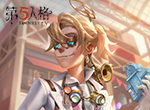 水晶宫邀约 《第五人格》四周年庆礼包惊喜首曝