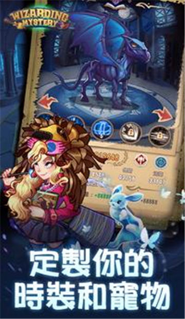 巫师传奇截图