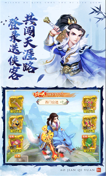 鹰击苍穹截图