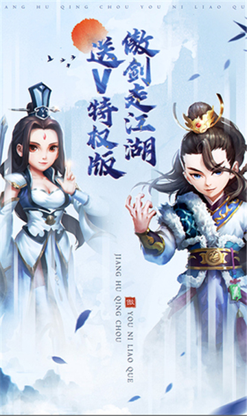 鹰击苍穹截图