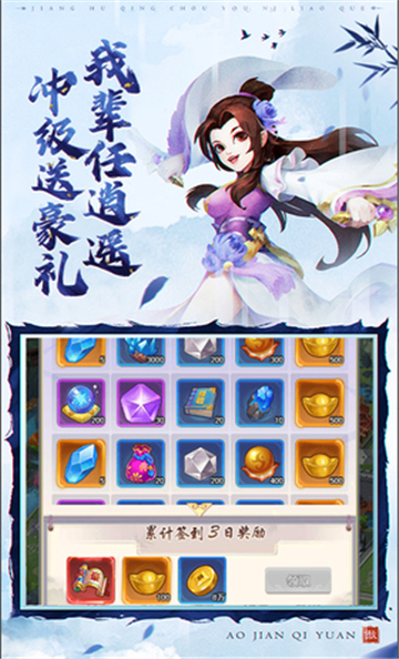 鹰击苍穹截图