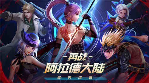 异界深渊觉醒红包版