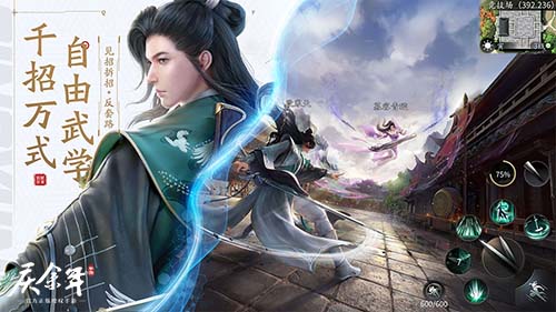 《庆余年》手游今日上线，和宋轶一起闯荡江湖