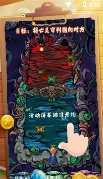 合成个球球截图
