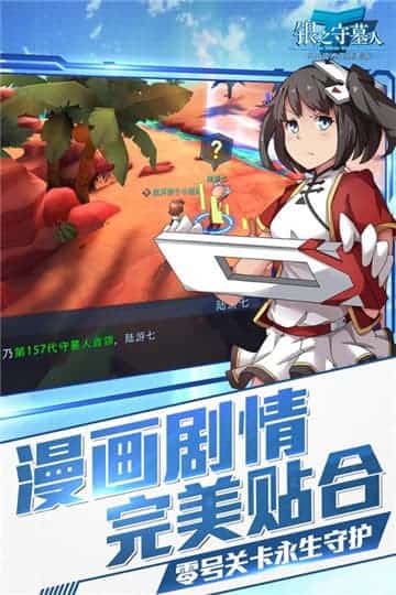 银之守墓人手游截图