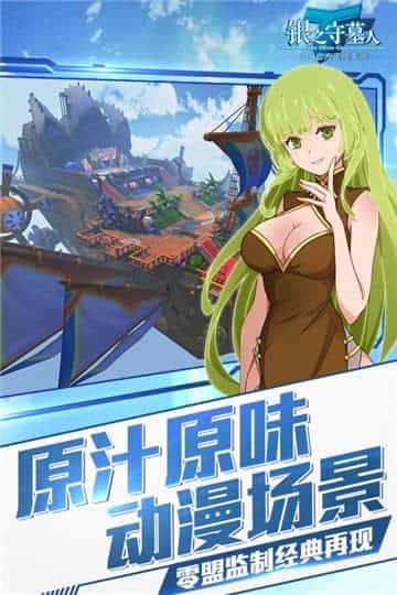 银之守墓人手游截图