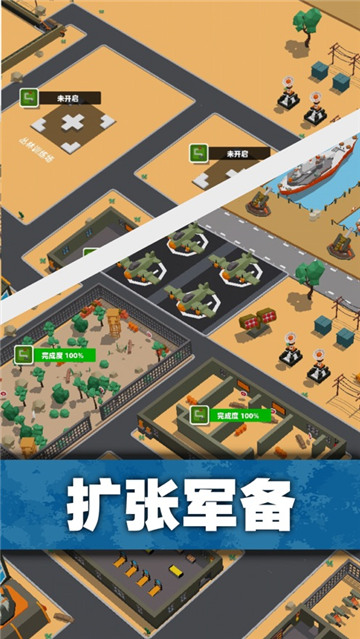 口袋指挥官手游截图