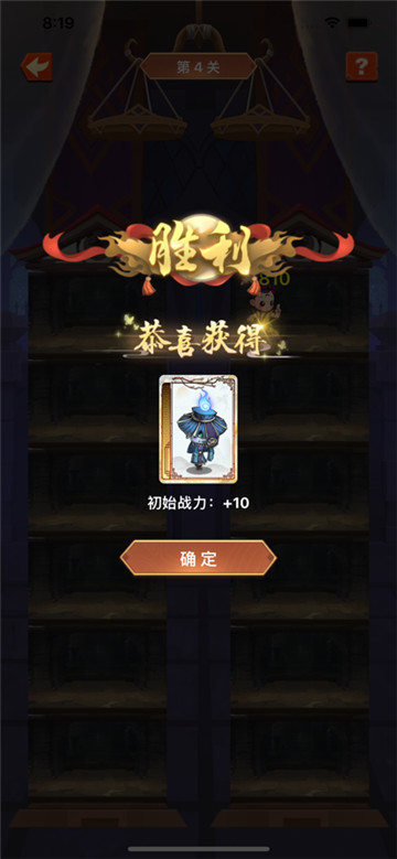 天书锁妖塔截图