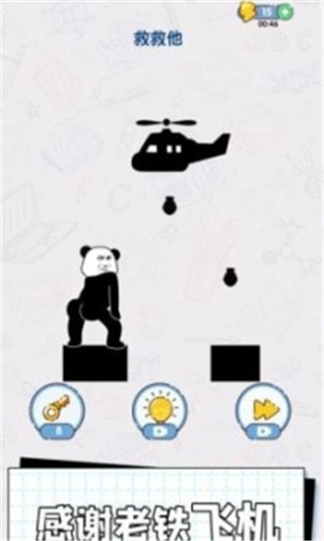 给我整不会了截图