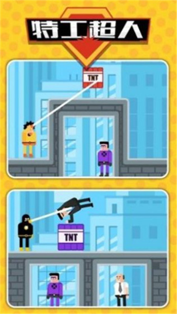 特工超人游戏截图
